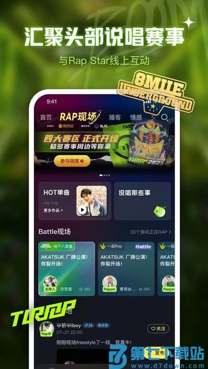 鱼耳语音app v6.49.5 安卓最新版本 1