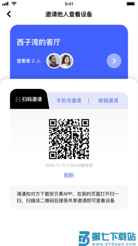 极视云手机客户端 v2.3.25 安卓版 1