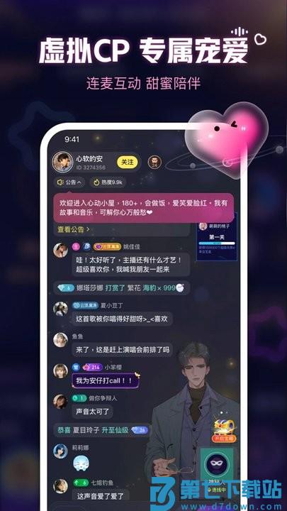 鱼耳语音app v6.49.5 安卓最新版本 0