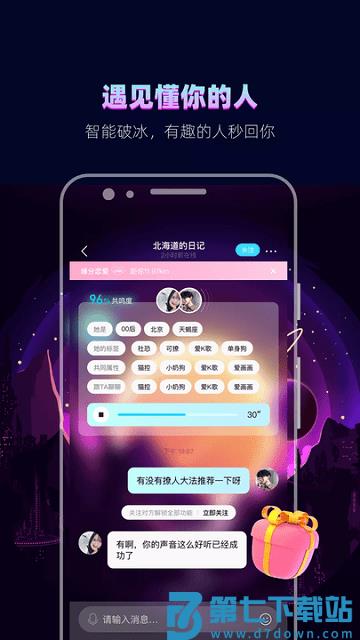 赫兹交友app v4.7.0 安卓版 0