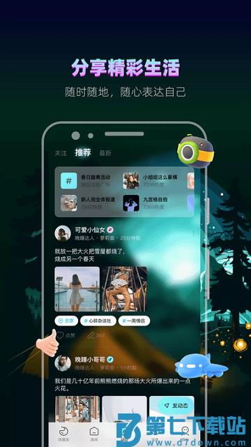 赫兹交友app v4.7.0 安卓版 1