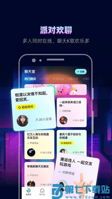 赫兹交友app v4.7.0 安卓版 2
