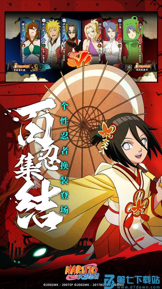 火影忍者体验服官方手机版 v1.70.72.7 安卓版 3