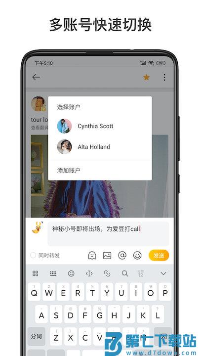 新浪微博国际版app(更名微博轻享版) v6.6.8 安卓手机客户端 3