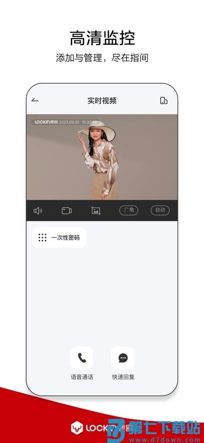 鹿客管家官方版 v2.7.171 安卓版 2