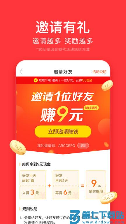 今日头条极速版赚钱app v11.8.0.0 最新安卓领现金版 1
