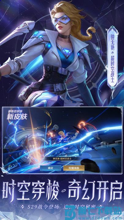 腾讯王者荣耀游戏官方最新版本下载 v9.4.1.7 2