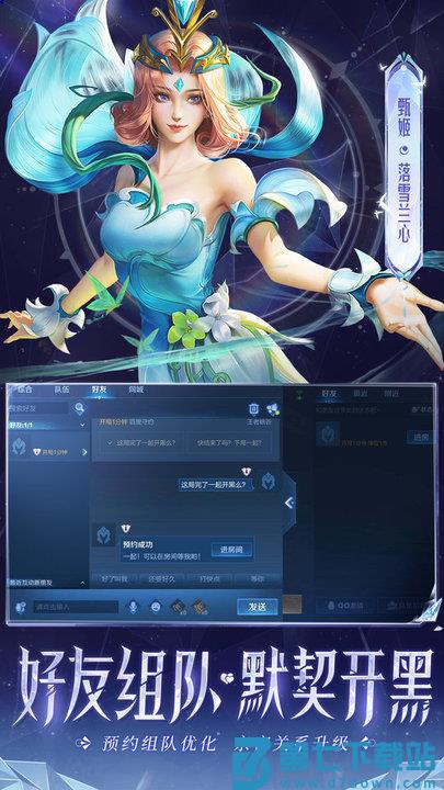 腾讯王者荣耀游戏官方最新版本下载 v9.4.1.7 4