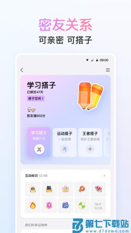 2025年qq最新版本 v9.1.65 安卓官方正版 0