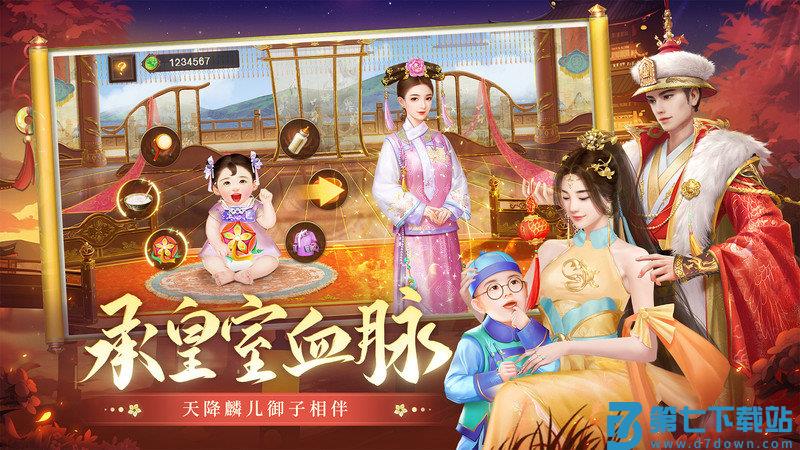 叫我万岁爷畅玩版 v5.3.0 安卓版 0