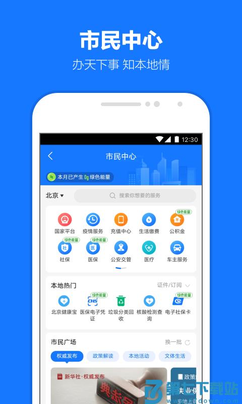 支付宝最新版本2025 v10.7.20.8000 安卓手机版 3