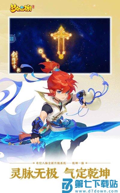 梦幻西游手游官服版下载 v1.452.0安卓版 2