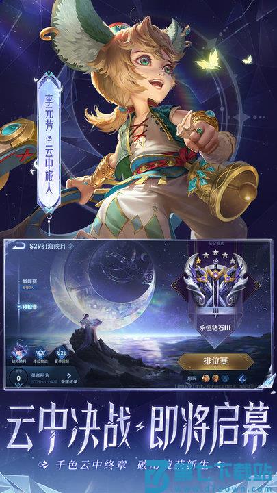 腾讯王者荣耀游戏官方最新版本下载 v9.4.1.7 1