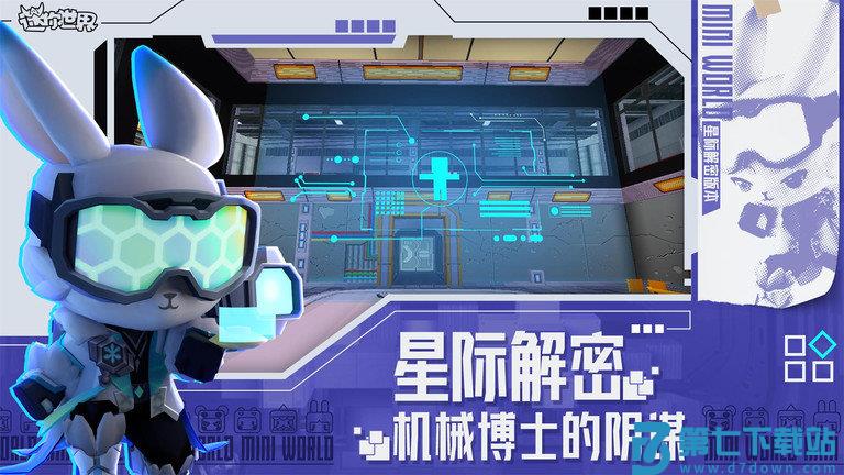 迷你世界五周年版本最新版下载 v1.27.20 2