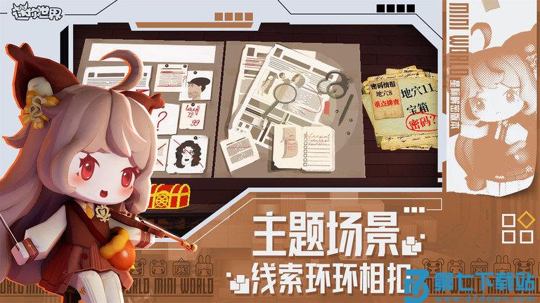 迷你世界五周年版本最新版下载 v1.27.20 0