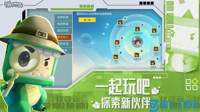 迷你世界五周年版本最新版下载 v1.27.20 1