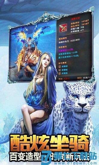 永恒纪元应用宝版本 v3.85.2 安卓版 0