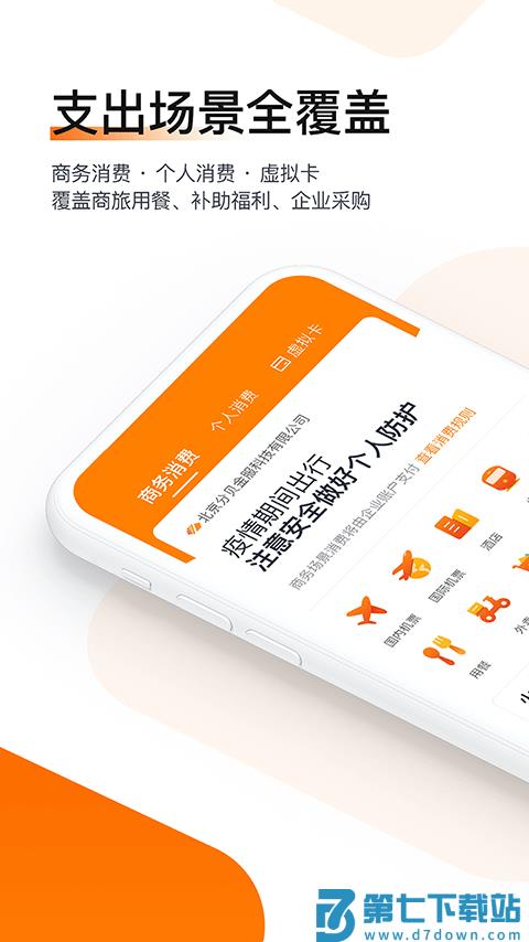 分贝通app儿童版 v5.2.63 安卓版 1