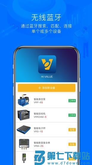 hivalue最新版 v2.6.0 安卓版 0