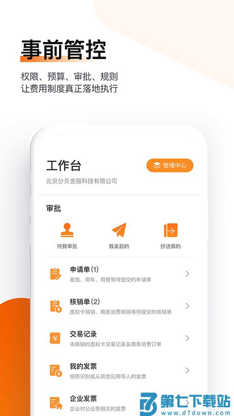 分贝通app儿童版 v5.2.63 安卓版 0