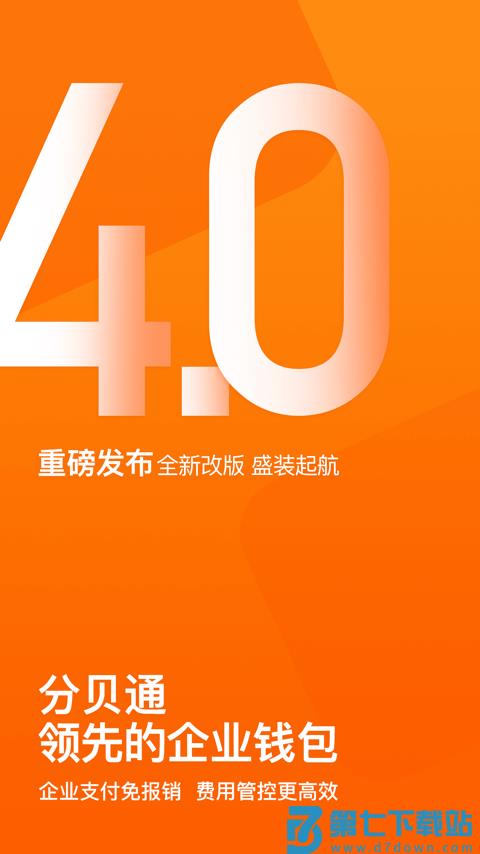 分贝通app儿童版 v5.2.63 安卓版 2