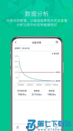 hivalue最新版 v2.6.0 安卓版 1