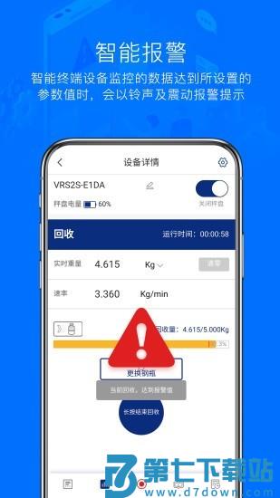 hivalue最新版 v2.6.0 安卓版 2