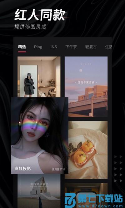 轻图相机官方 v5.6.10 安卓版 3