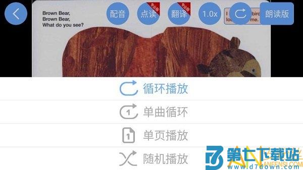 有声英语绘本app官方版 v2.6.13 安卓版 2