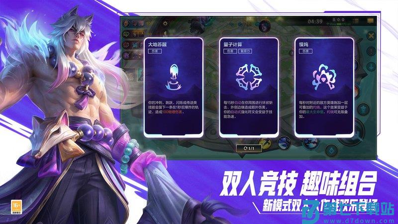 英雄联盟手游正版客户端 v6.0.0.8429 安卓版 1