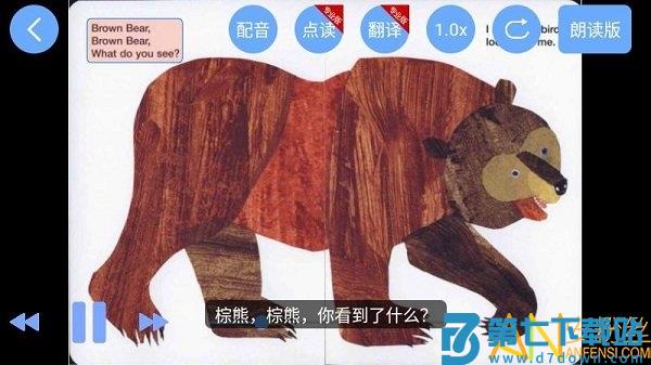 有声英语绘本app官方版 v2.6.13 安卓版 0
