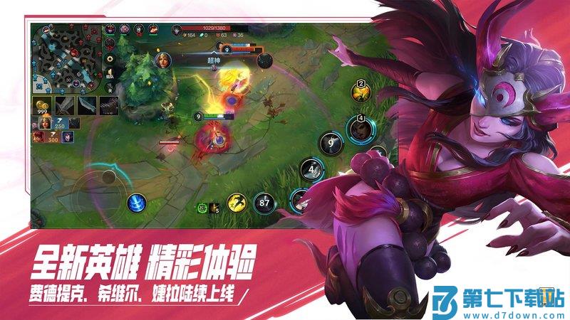 英雄联盟手游正版客户端 v6.0.0.8429 安卓版 0