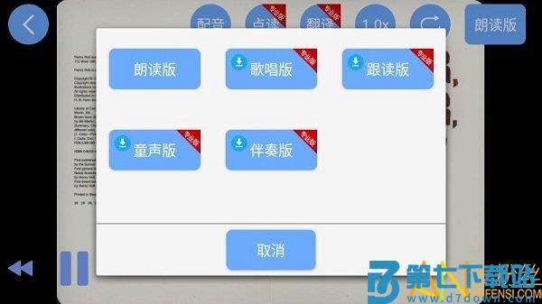 有声英语绘本app官方版 v2.6.13 安卓版 1