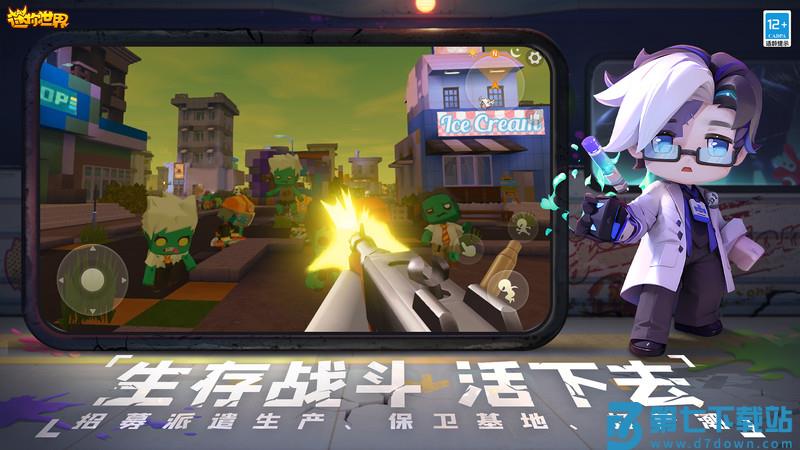 迷你世界官方版 v1.45.9 安卓正版 3
