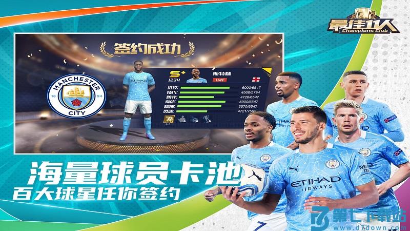 最佳11人九游手游 v5.9.218 安卓版 1