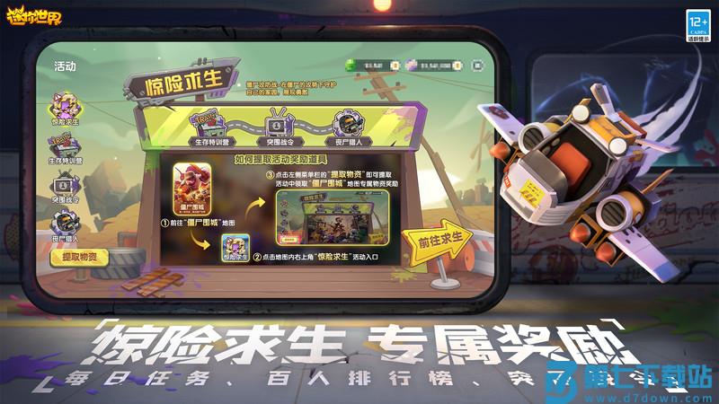 迷你世界官方版 v1.45.9 安卓正版 1