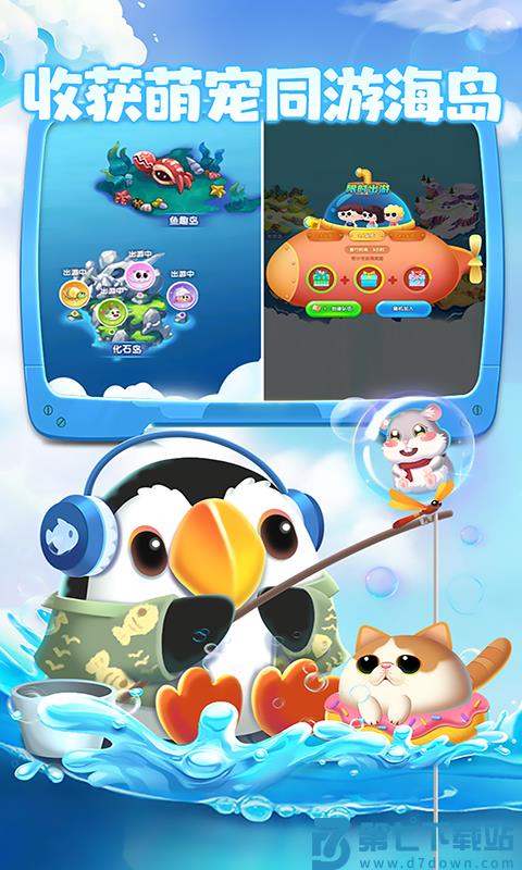 萌鱼泡泡游戏 v3.1.5.7 安卓版 1
