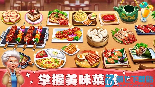 小镇大厨2025最新版本 v3.70.0 安卓版 1