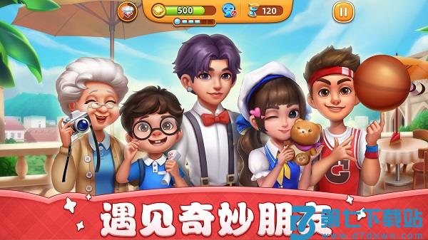 小镇大厨2025最新版本 v3.70.0 安卓版 0
