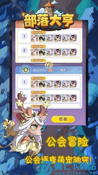部落大亨最新版 v3.5.3 安卓版 1