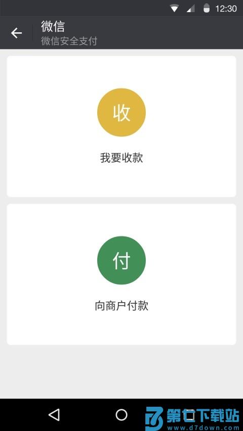 微信2014版旧版本 v8.0.57 安卓版 2