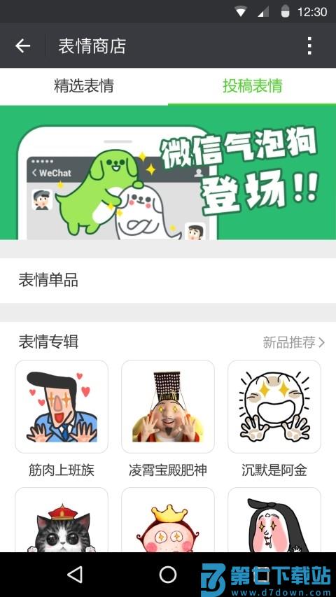 微信2014版旧版本 v8.0.57 安卓版 0