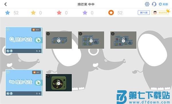 大卫象教师版 v1.4.3.2.0311 安卓版 1