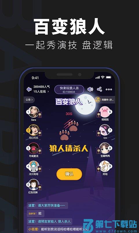 百变大侦探最新版本官方 v6.21.0 安卓版 1