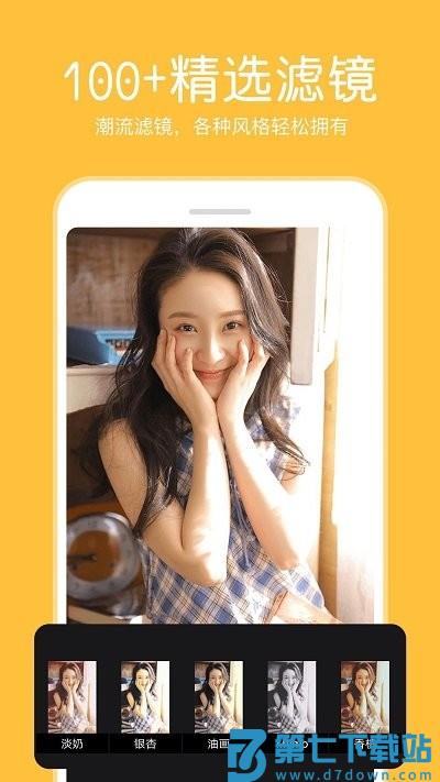 指尖p图照片编辑器软件 v4.0.2 安卓版 3
