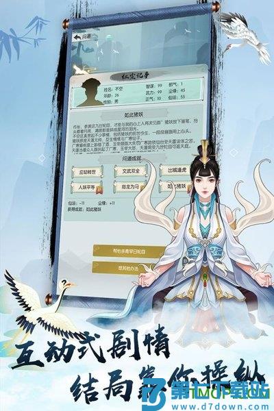 风之力游戏无极仙途下载  2