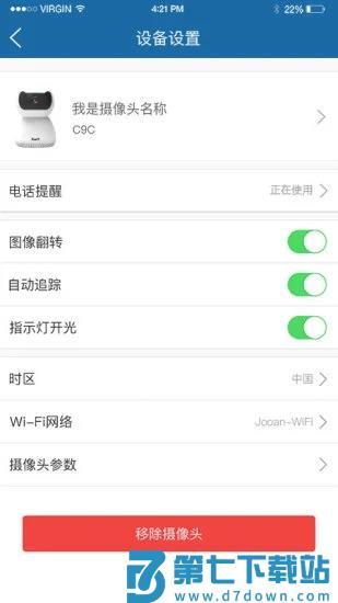 牛精灵app v5.3.17.65 安卓版 3