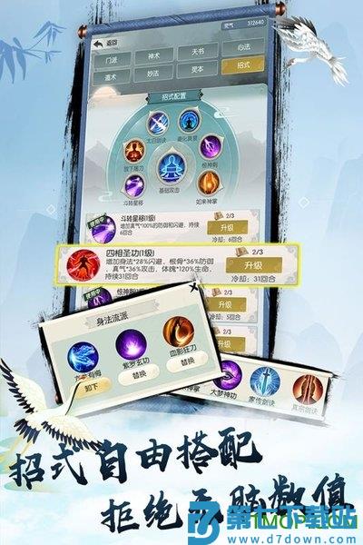 风之力游戏无极仙途下载  0