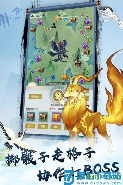 风之力游戏无极仙途下载  3
