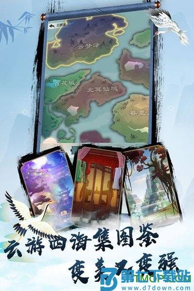 风之力游戏无极仙途下载  1